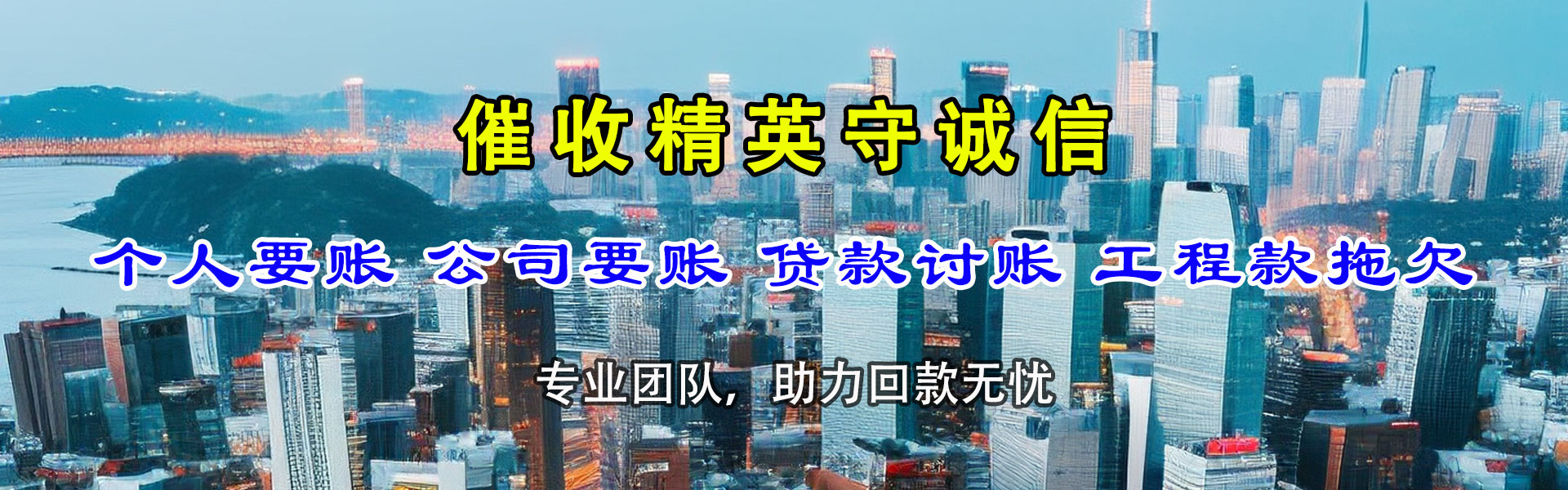 大余要债公司